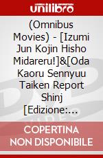 (Omnibus Movies) - [Izumi Jun Kojin Hisho Midareru!]&[Oda Kaoru Sennyuu Taiken Report Shinj [Edizione: Giappone] dvd