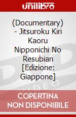 (Documentary) - Jitsuroku Kiri Kaoru Nipponichi No Resubian [Edizione: Giappone] dvd