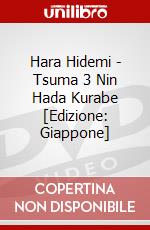 Hara Hidemi - Tsuma 3 Nin Hada Kurabe [Edizione: Giappone] dvd