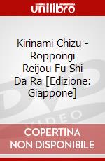 Kirinami Chizu - Roppongi Reijou Fu Shi Da Ra [Edizione: Giappone] dvd