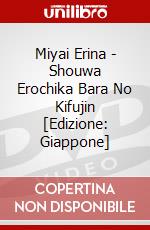 Miyai Erina - Shouwa Erochika Bara No Kifujin [Edizione: Giappone] dvd