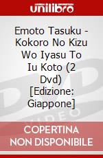 Emoto Tasuku - Kokoro No Kizu Wo Iyasu To Iu Koto (2 Dvd) [Edizione: Giappone] dvd