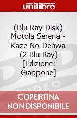 (Blu-Ray Disk) Motola Serena - Kaze No Denwa (2 Blu-Ray) [Edizione: Giappone] brd