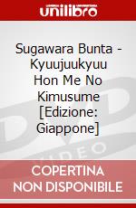 Sugawara Bunta - Kyuujuukyuu Hon Me No Kimusume [Edizione: Giappone] dvd