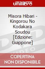 Misora Hibari - Kingorou No Kodakara Soudou [Edizione: Giappone] dvd