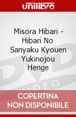 Misora Hibari - Hibari No Sanyaku Kyouen Yukinojou Henge dvd