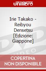 Irie Takako - Reibyou Densetsu [Edizione: Giappone] dvd