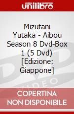 Mizutani Yutaka - Aibou Season 8 Dvd-Box 1 (5 Dvd) [Edizione: Giappone] dvd