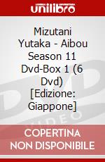 Mizutani Yutaka - Aibou Season 11 Dvd-Box 1 (6 Dvd) [Edizione: Giappone] dvd