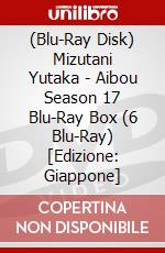 (Blu-Ray Disk) Mizutani Yutaka - Aibou Season 17 Blu-Ray Box (6 Blu-Ray) [Edizione: Giappone] brd