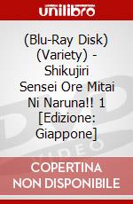 (Blu-Ray Disk) (Variety) - Shikujiri Sensei Ore Mitai Ni Naruna!! 1 [Edizione: Giappone] brd