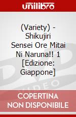 (Variety) - Shikujiri Sensei Ore Mitai Ni Naruna!! 1 [Edizione: Giappone] dvd