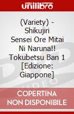 (Variety) - Shikujiri Sensei Ore Mitai Ni Naruna!! Tokubetsu Ban 1 [Edizione: Giappone] dvd