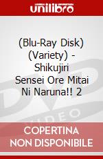(Blu-Ray Disk) (Variety) - Shikujiri Sensei Ore Mitai Ni Naruna!! 2 brd