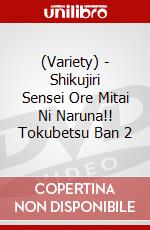 (Variety) - Shikujiri Sensei Ore Mitai Ni Naruna!! Tokubetsu Ban 2 dvd
