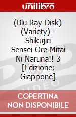 (Blu-Ray Disk) (Variety) - Shikujiri Sensei Ore Mitai Ni Naruna!! 3 [Edizione: Giappone] brd