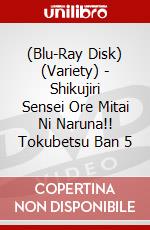 (Blu-Ray Disk) (Variety) - Shikujiri Sensei Ore Mitai Ni Naruna!! Tokubetsu Ban 5 [Edizione: Giappone] brd