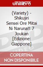 (Variety) - Shikujiri Sensei Ore Mitai Ni Naruna!! 7 Joukan [Edizione: Giappone] dvd