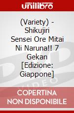 (Variety) - Shikujiri Sensei Ore Mitai Ni Naruna!! 7 Gekan [Edizione: Giappone] dvd