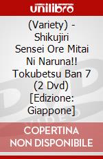 (Variety) - Shikujiri Sensei Ore Mitai Ni Naruna!! Tokubetsu Ban 7 (2 Dvd) [Edizione: Giappone] dvd