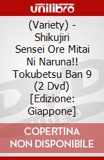(Variety) - Shikujiri Sensei Ore Mitai Ni Naruna!! Tokubetsu Ban 9 (2 Dvd) [Edizione: Giappone] dvd