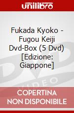 Fukada Kyoko - Fugou Keiji Dvd-Box (5 Dvd) [Edizione: Giappone] dvd