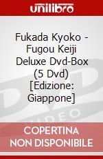Fukada Kyoko - Fugou Keiji Deluxe Dvd-Box (5 Dvd) [Edizione: Giappone] dvd