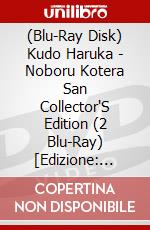 (Blu-Ray Disk) Kudo Haruka - Noboru Kotera San Collector'S Edition (2 Blu-Ray) [Edizione: Giappone] brd