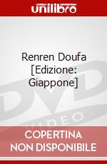 Renren Doufa [Edizione: Giappone] dvd