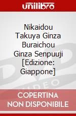 Nikaidou Takuya Ginza Buraichou Ginza Senpuuji [Edizione: Giappone] dvd