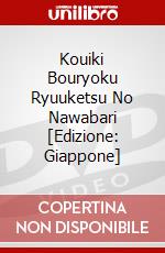 Kouiki Bouryoku Ryuuketsu No Nawabari [Edizione: Giappone] dvd