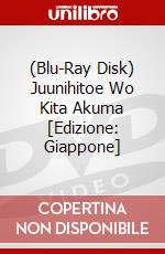 (Blu-Ray Disk) Juunihitoe Wo Kita Akuma [Edizione: Giappone] brd