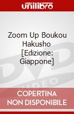 Zoom Up Boukou Hakusho [Edizione: Giappone] dvd