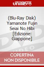 (Blu-Ray Disk) Yamanote Fujin Seiai No Hibi [Edizione: Giappone] brd