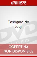 Tasogare No Jouji dvd