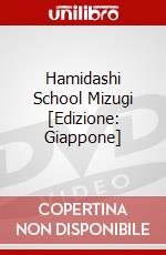 Hamidashi School Mizugi [Edizione: Giappone] dvd