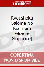 Ryoushoku Salome No Kuchibiru [Edizione: Giappone] dvd