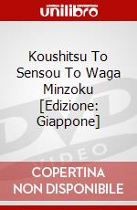 Koushitsu To Sensou To Waga Minzoku [Edizione: Giappone] dvd