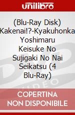 (Blu-Ray Disk) Kakenai!?-Kyakuhonka Yoshimaru Keisuke No Sujigaki No Nai Seikatsu (4 Blu-Ray) brd