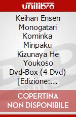 Keihan Ensen Monogatari Kominka Minpaku Kizunaya He Youkoso Dvd-Box (4 Dvd) [Edizione: Giappone] dvd