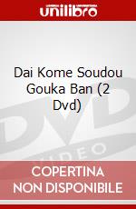 Dai Kome Soudou Gouka Ban (2 Dvd) dvd