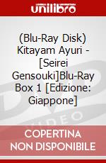 (Blu-Ray Disk) Kitayam Ayuri - [Seirei Gensouki]Blu-Ray Box 1 [Edizione: Giappone] brd