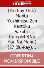 (Blu-Ray Disk) Morita Yoshimitsu Zen Kantoku Sakuhin Complete(No You Na Mono) (27 Blu-Ray) [Edizione: Giappone] brd