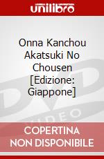 Onna Kanchou Akatsuki No Chousen [Edizione: Giappone] dvd