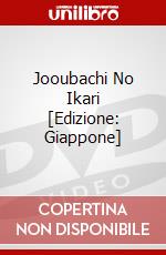 Jooubachi No Ikari [Edizione: Giappone] dvd