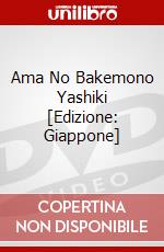 Ama No Bakemono Yashiki [Edizione: Giappone] dvd