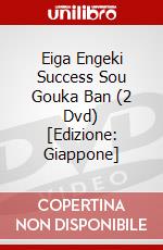 Eiga Engeki Success Sou Gouka Ban (2 Dvd) [Edizione: Giappone] dvd