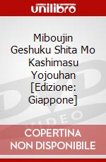 Miboujin Geshuku Shita Mo Kashimasu Yojouhan [Edizione: Giappone] dvd