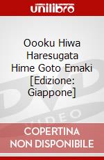 Oooku Hiwa Haresugata Hime Goto Emaki [Edizione: Giappone] dvd
