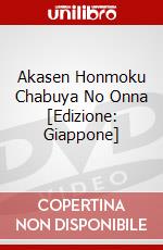 Akasen Honmoku Chabuya No Onna [Edizione: Giappone] dvd